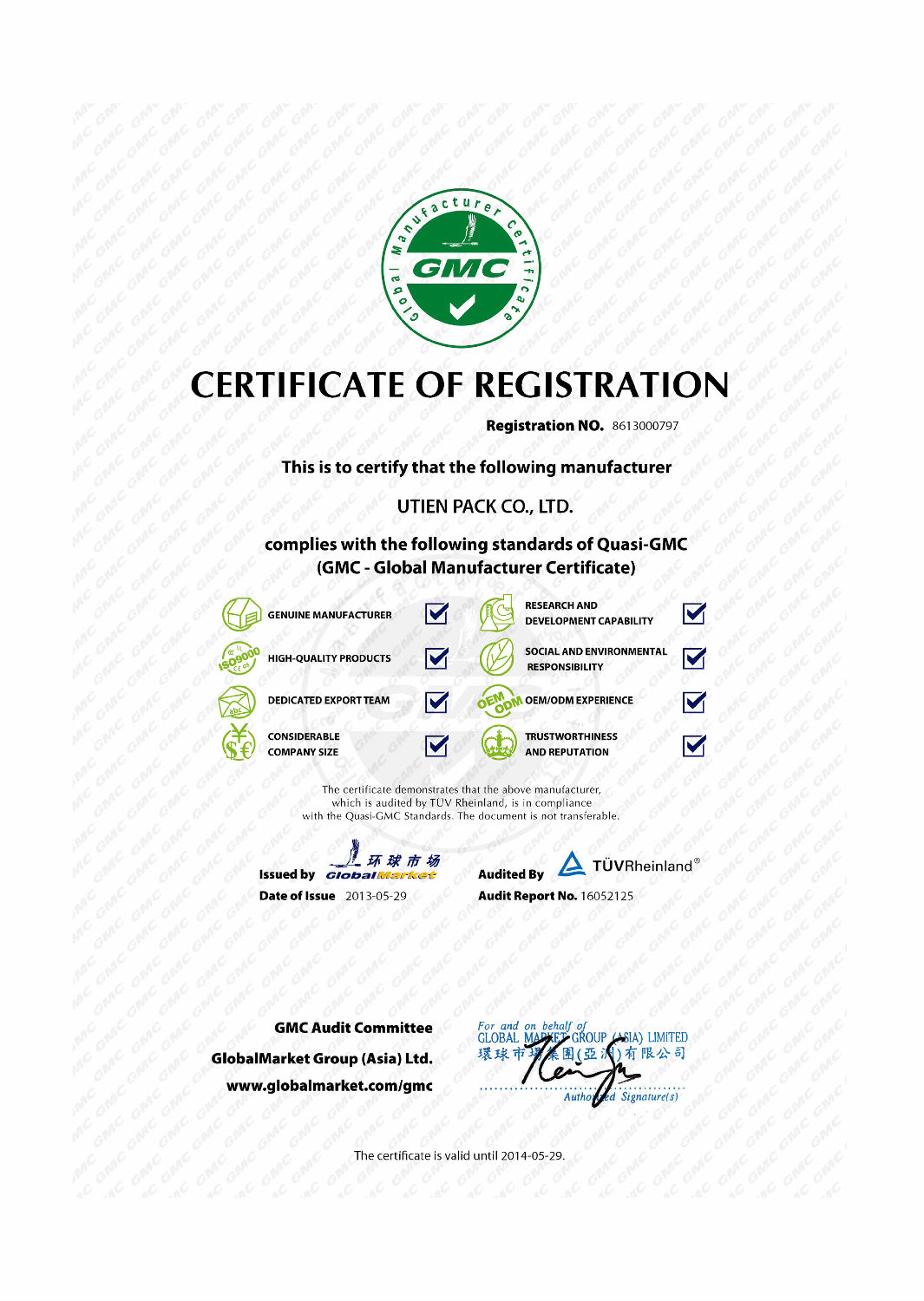 Utien ISO9001 certification.jpg